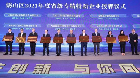 Good news! Zhouxiang won the title of "little giant" enterprise specialized in Jiangsu Province in 2021