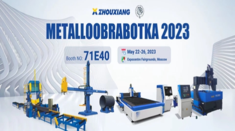 Invitation Letter丨zhouxiang Appeared At The 2023 Russia Metalworking Exhibition